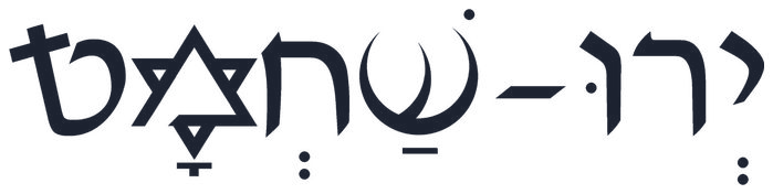 ירושחמט
